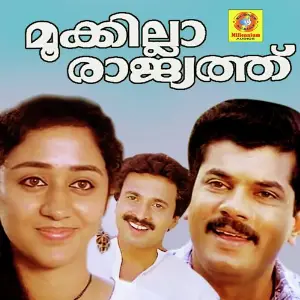 Mookilla Rajyathu image
