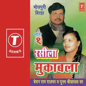 Raseela Muqabla image