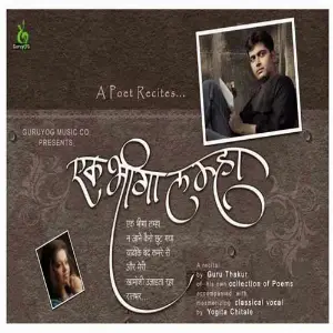 Ek Bheega Lamhaa image