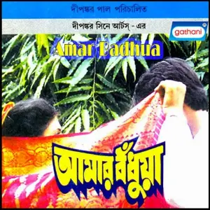 Amar Badhua image