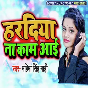 Hardaiya Na Kaam Aa image