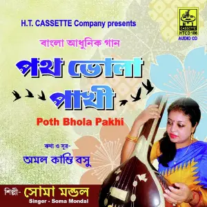 Poth Bhola Pakhi image