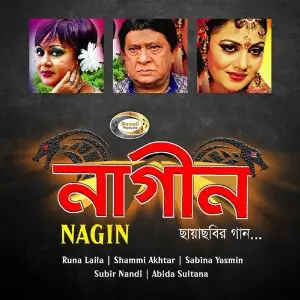 Nagin image