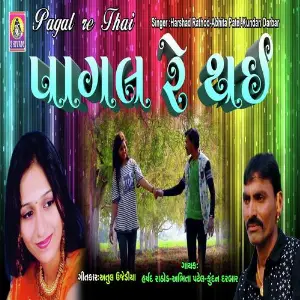 Pagal re Thai image