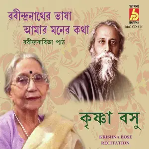 Rabindranather Bhasha Amar Moner Kotha image
