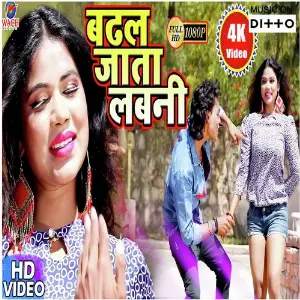 Badhal Jata Labani image