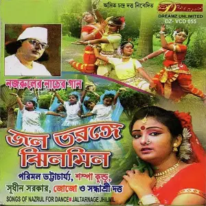 Jal Tarange Jhilmil image