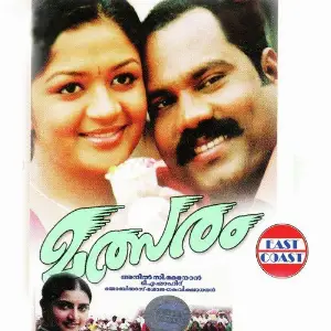 Malsaram image