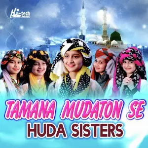 Tamana Mudaton Se image