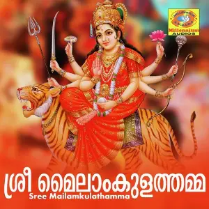 Sree Mailamkulathamma image
