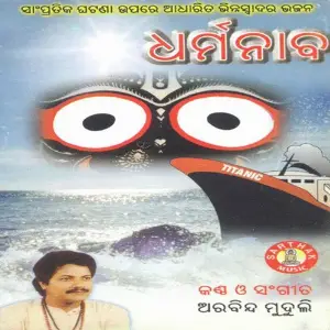 Dharma Naaba image