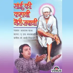 Sai Ki Kahani Meri Jabaani image
