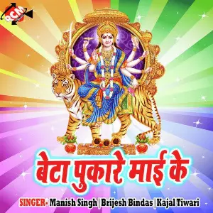 Beta Pukare Mai Ke image