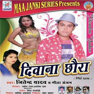 Deewana Chhora image