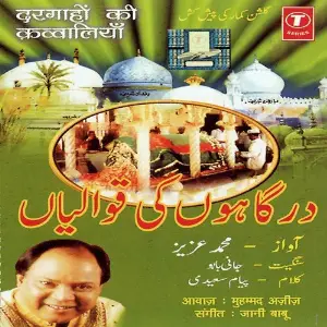Dargahon Ki Qwaliyan image