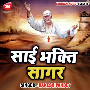 Sai Bhakti Sagar-Hindi Sai Bhajan image