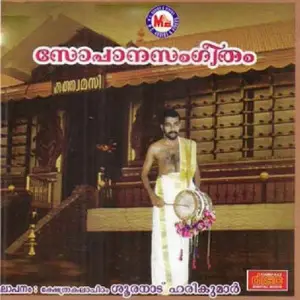 Sopanasangeetham image