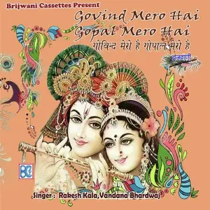 Govind Mero Hai Gopal Mero Hai image
