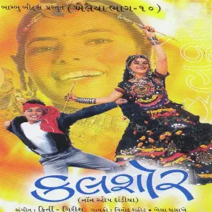Khelaiya- Vol- 10- Kalshor- Non-Stop Dandiya image