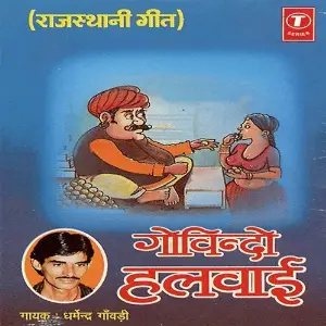 Govindo Halwaai image