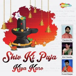 Shiv Ki Puja Kiya Karo image