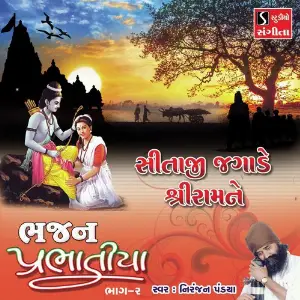 Sitaji Jagade Shri Ram Ne image