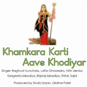 Khamkara Karti Aave Khodiyar (Gujarati Garba and Aarti) image