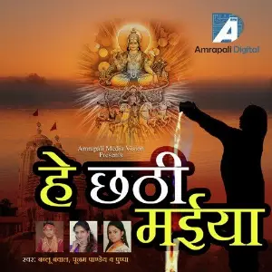 He Chhathi Maiya image