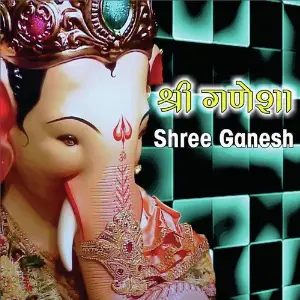 Shree Ganesh image