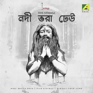 Madhumakha Horinaam Five Stringz