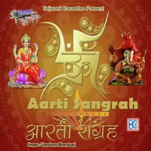 Aarti Sangrah image