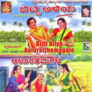 Bitti Aliya Aaluratte Magale image