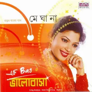Ek Bag Bhalobasa image
