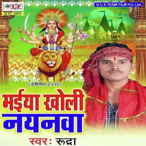 Maiya Kholi Nayanwa image