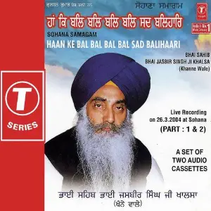 Sohana Samagam Haan Ke Bal Bal Bal Bal Sad Balihaari (Part 1,2) image