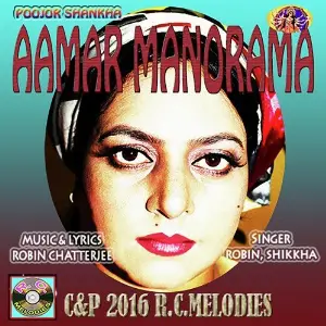 Aamar Manorama image