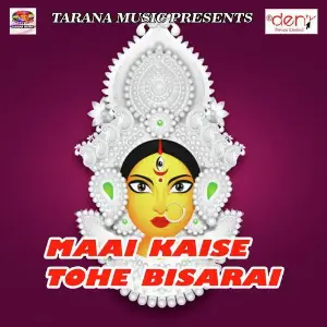 Maai Kaise Tohe Bisarai image