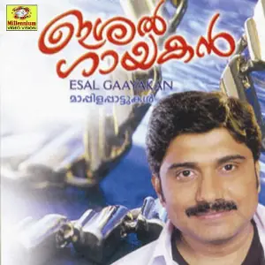 Eshal Gayagan image