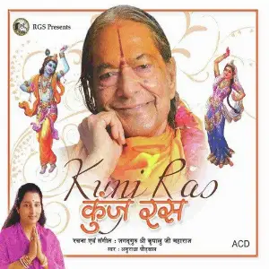 Kunj Ras image