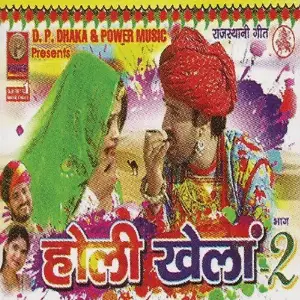 Holi Khela - Part 2 image