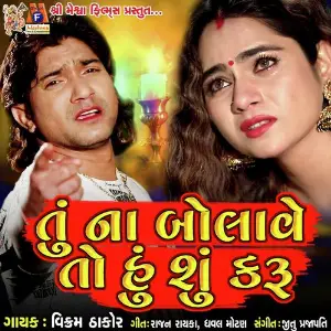 Tari Yado Ma Zindgi Java Ni Vikram Thakor