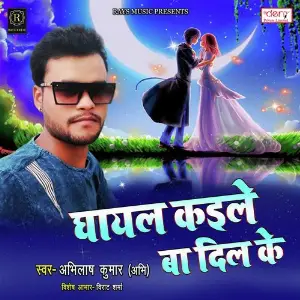 Ghayal Kaile Ba Dil Ke image