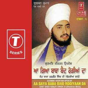 Aa Gaya Baba Baid Rogiyaan Da image