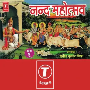 Nand Mahotsav (Part 1) image