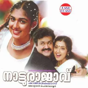 Natturajavu image