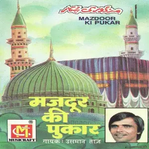 Mazdoor Ki Pukar image