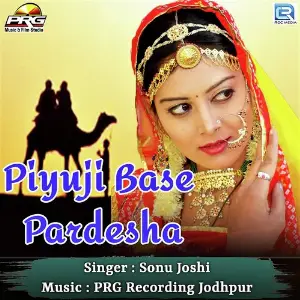 Fagan Aayoji Mehman Sonu Joshi