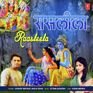 Raasleela image