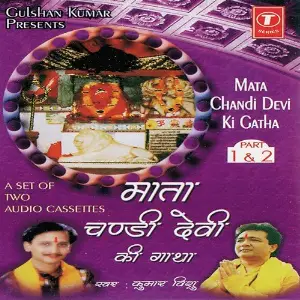 Mata Chandi Devi Ki Gatha (Part 2) image