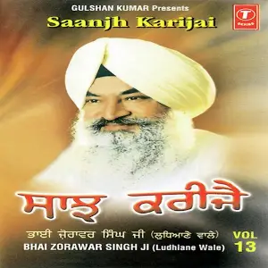 Saanjh Karijai (Vol. 13) image